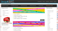 Desktop Screenshot of designeng.info
